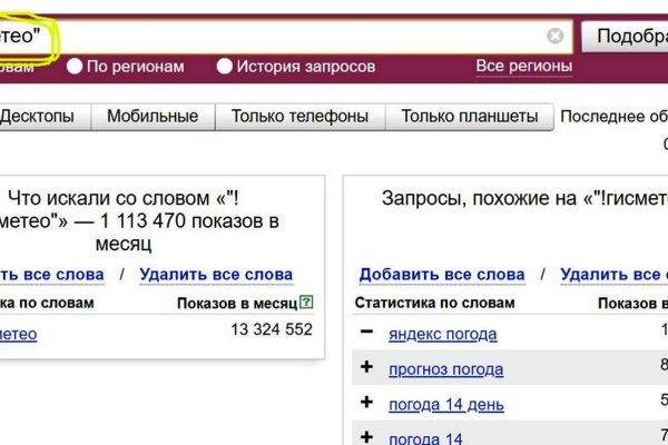 Кракен сайт kr2web