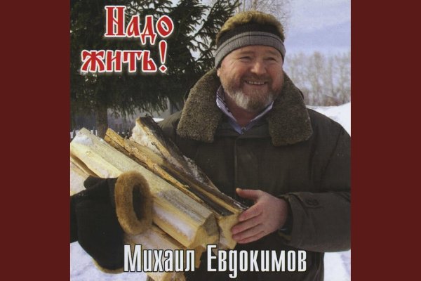 Кракен найдется все