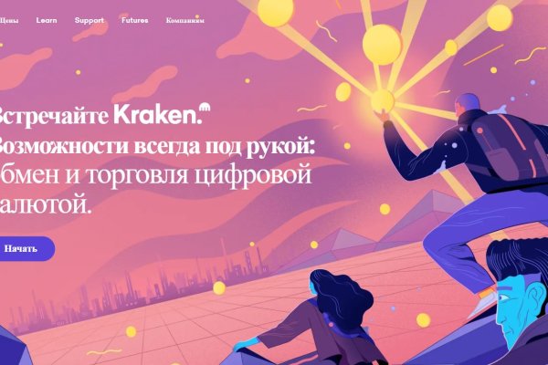 Кракен даркнет только через стор