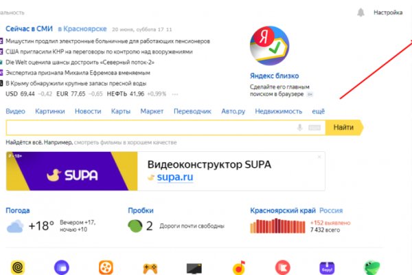 Кракен сегодня сайт зеркало